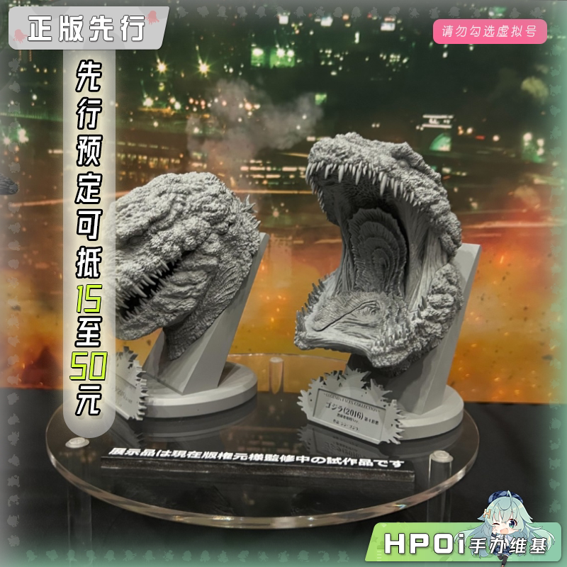 MegaHouse 传奇面孔 新哥斯拉 2016 第4形态 手办