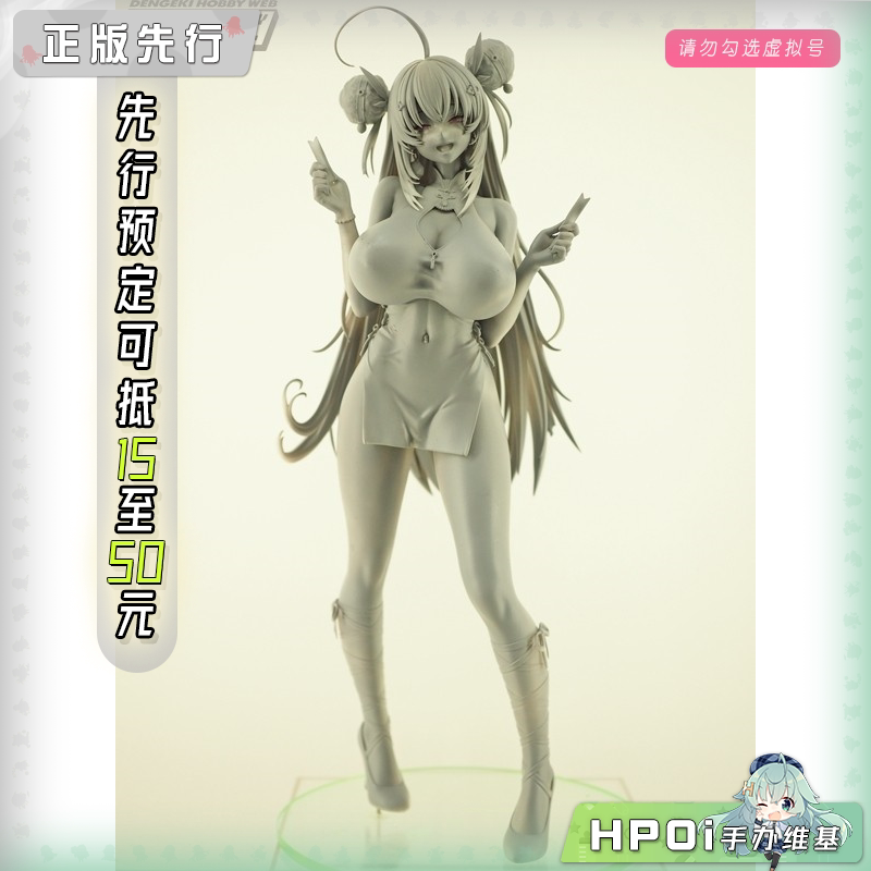 Alphamax D酱 手办