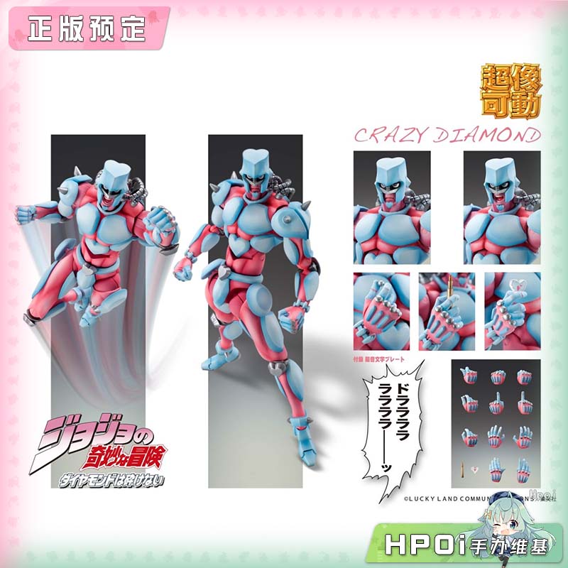 Medicos-E JOJO的奇妙冒险4 超像可动 不灭钻石 手办