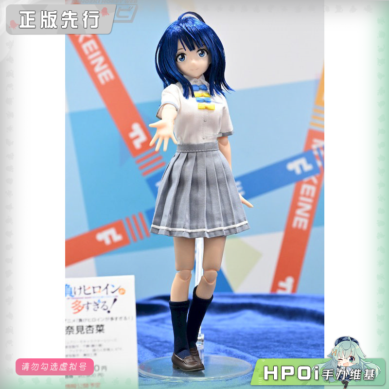 Azone 败犬女角太多了 八奈见杏菜 娃娃 可动 手办