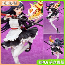 (Hpoi spot) quesQ seventh Dragon God 2020 II knife maid