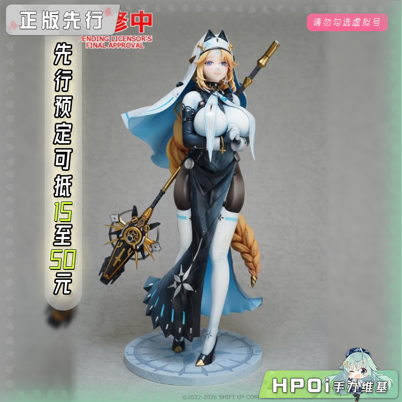 GSC NIKKE 胜利女神 妮姬 长发公主 纯洁恩典 手办