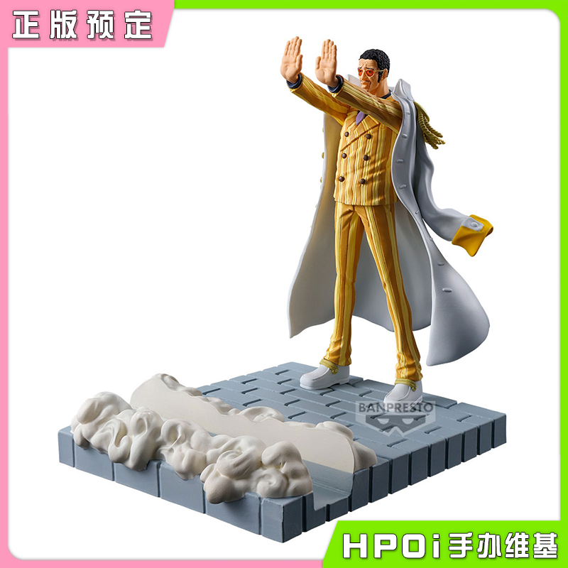 眼镜厂 Fig Life 海贼王 海军大将 黄猿 景品手办