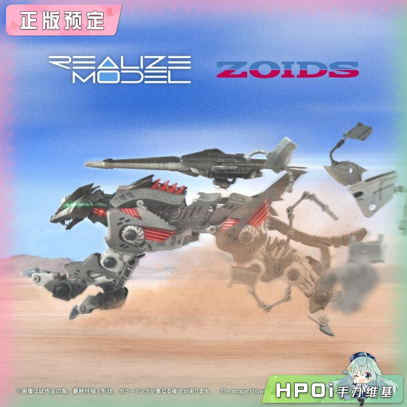 多美 索斯兽 RMZ 023 阿帕因式样 闪电豹 拼装 手办