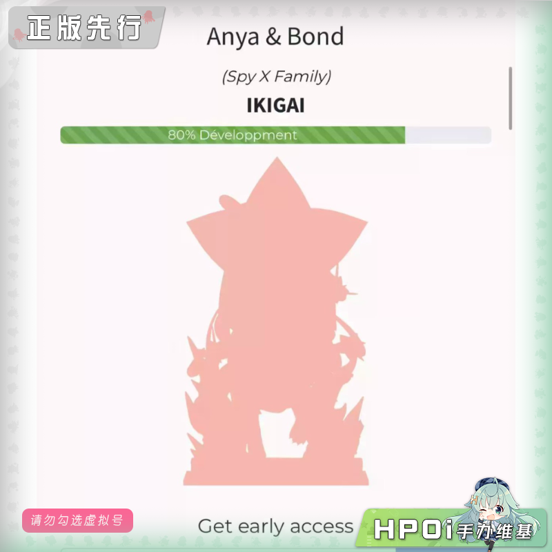 Tsume IKIGAI 间谍过家家 阿尼亚&邦德 手办