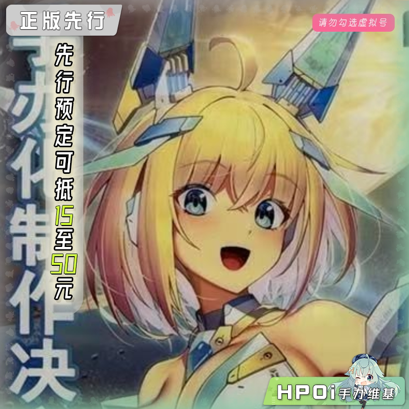 MAGI ARTS 兔女郎 机甲计划 索菲亚 宇宙探索 手办