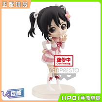 (Hpoi spot) glasses factory Q posket LOVE LIVE LL Yize Nicole