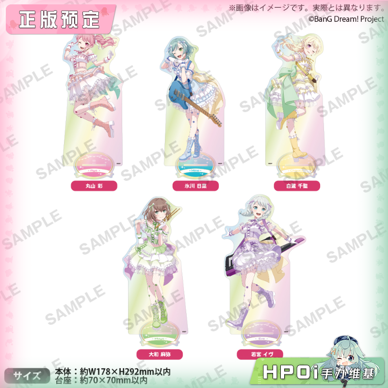 BC BanG Dream 10th PastelPalettes 极光特大立牌