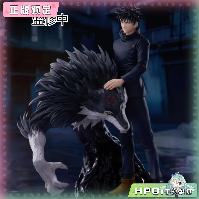 SEGA FIGURIZMα 咒术回战 死灭回游 伏黑惠 景品