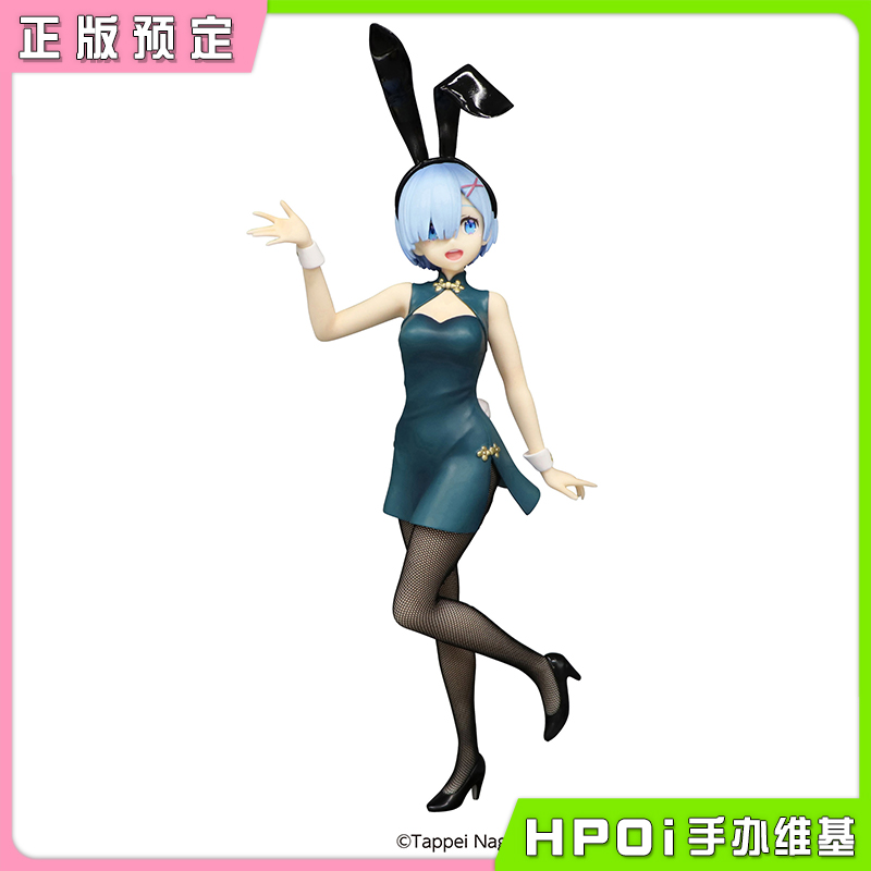 FuRyu 从零开始的 雷姆 蕾姆 兔女郎 旗袍 景品 手办