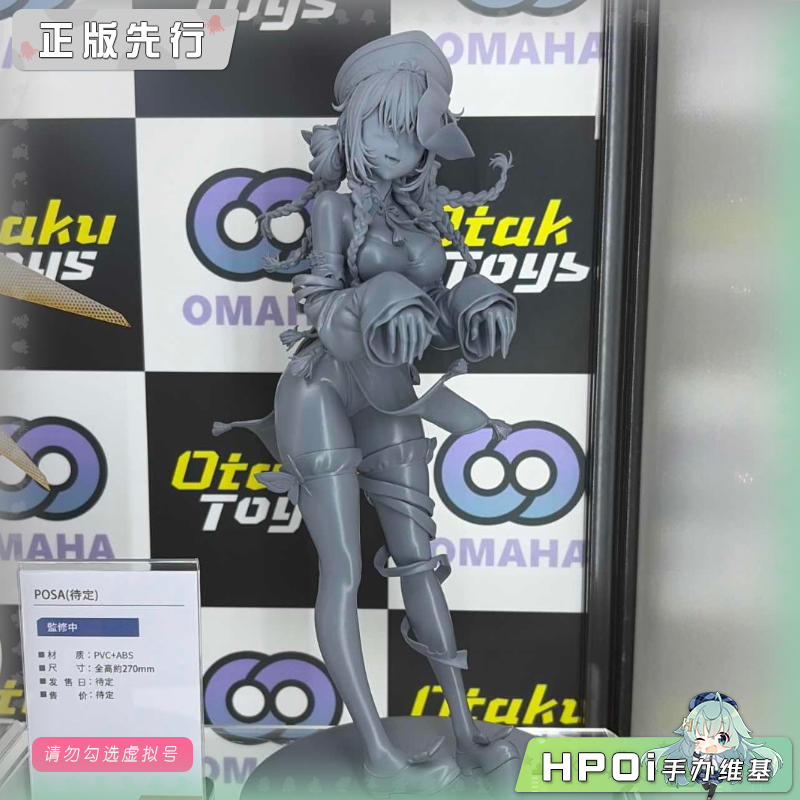 Otaku Toys POSA 僵尸娘 手办