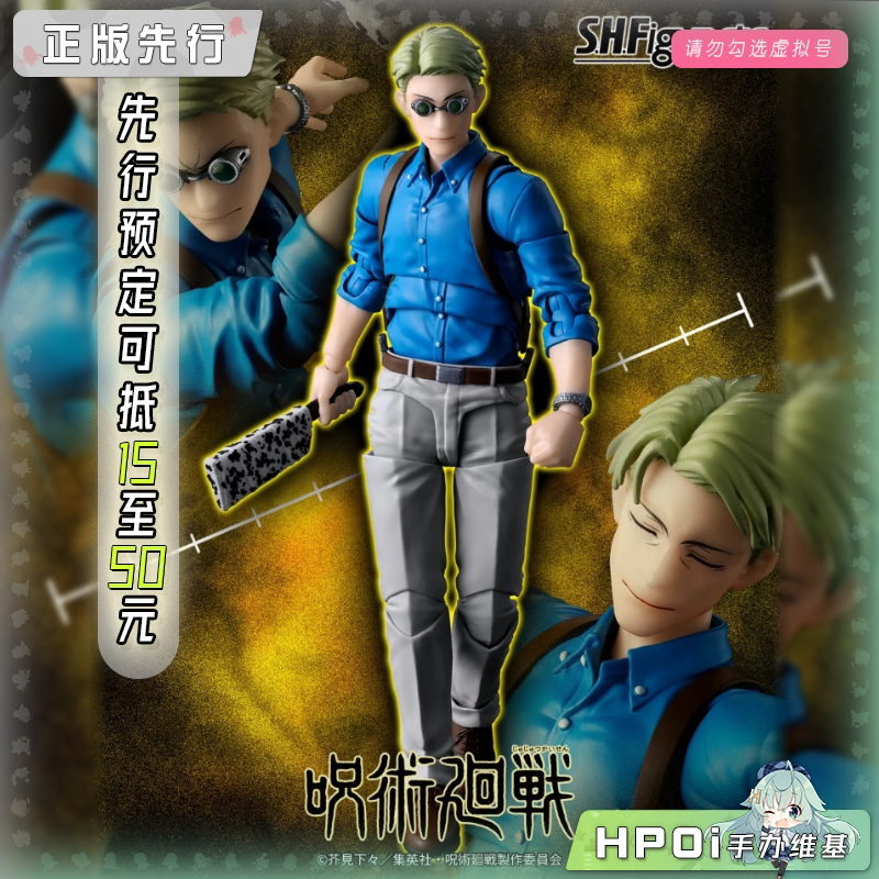 万代 shf 咒术回战 七海建人 可动 手办