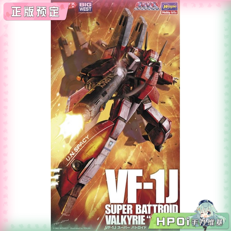 长谷川 超时空要塞 VF1J 女武神 米莉亚 手办