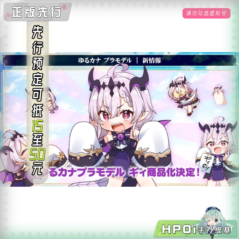 寿屋 阿尔卡纳蒂亚 YURUCANA 吉伊 机娘 可动手办