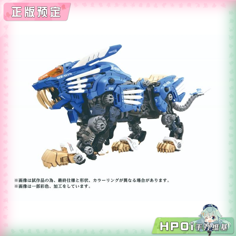 多美 HMM 索斯兽 40周年纪念 超重剑长牙狮 拼装手办