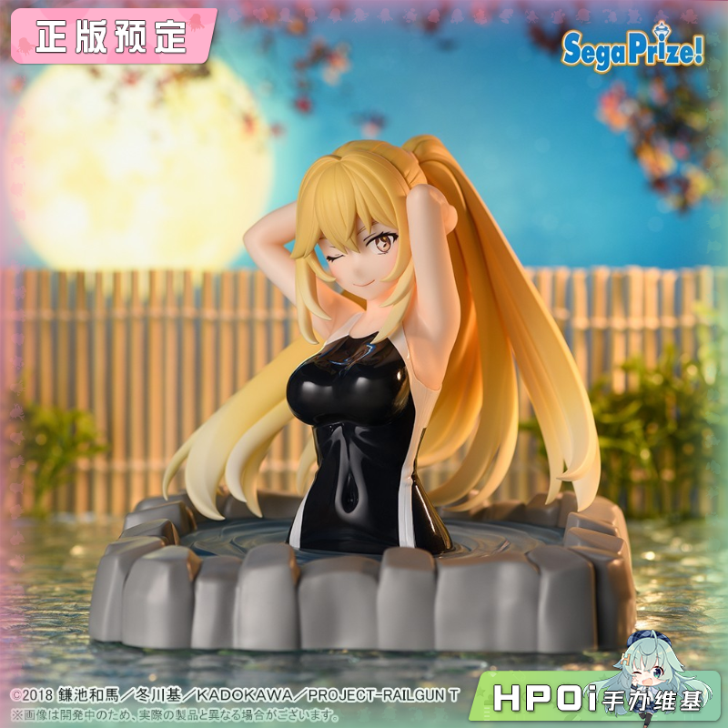 SEGA TU 某科学的超电磁炮T 食蜂操祈 温泉 景品手办