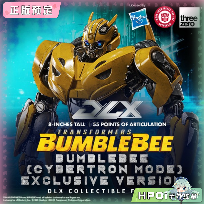 Threezero 变形金刚 DLX大黄蜂 塞伯坦模式 可动手办
