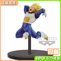 (Hpoi spot)Glasses factory Dragon Ball Super Super Warrior biography forever good opponent Super Sai Vegeta