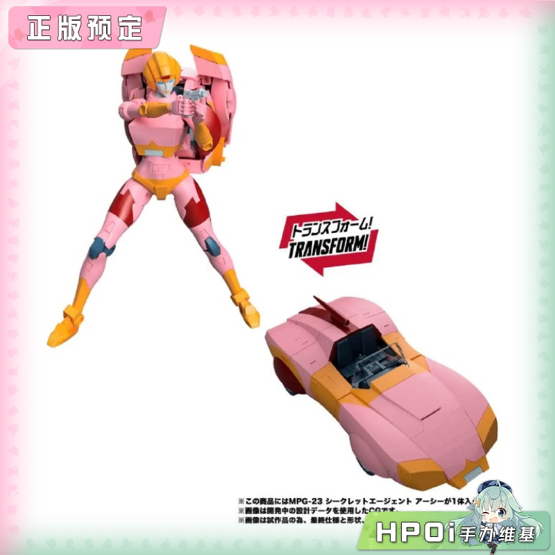 多美 变形金刚 秘密特工 阿尔茜 可动 手办