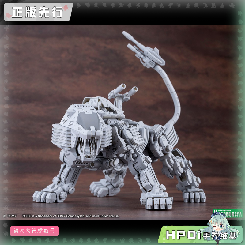 寿屋 索斯机兽 RZ-007 重装长牙狮 2.0 可动 手办