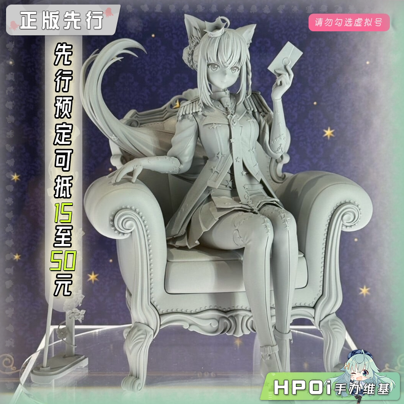Alter hololive 白上吹雪 国王服装 手办