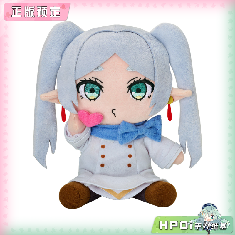 GSC 葬送的芙莉莲 芙莉莲 飞吻 毛绒 玩偶 公仔