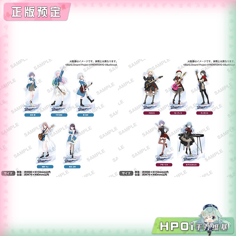 武士道 BanG Dream OurNotes 演出服 立牌 周边 A