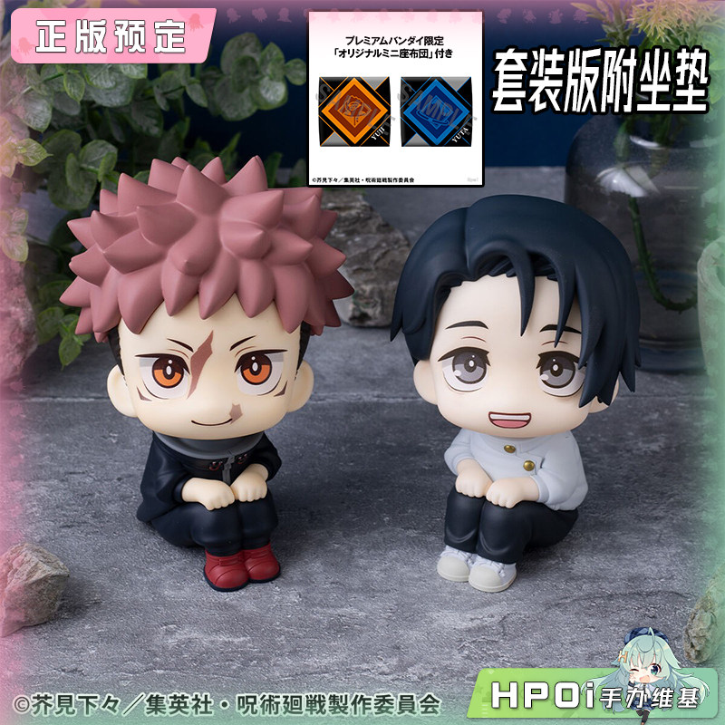 MH Look up 咒术回战 虎杖悠仁 乙骨忧太 2 Q版 手办