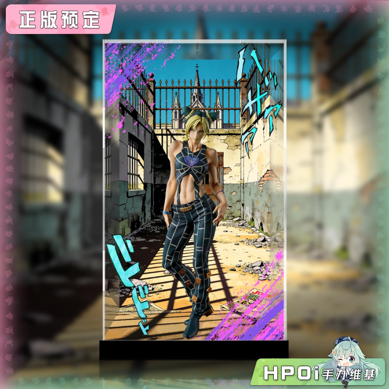 展示盒 眼镜厂 JOJO 石之海 空条徐伦 景品 手办