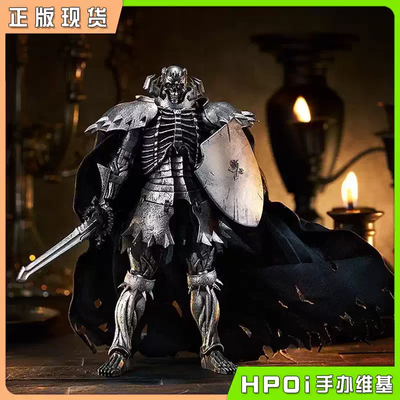 Max Factory figma 剑风传奇 骷髅骑士 可动手办