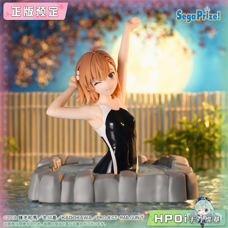 SEGA TU 某科学的超电磁炮T 御坂美琴 温泉 景品手办