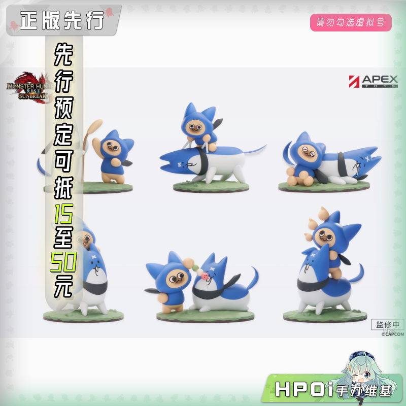 APEX 怪物猎人 崛起 曙光 猫 狗 系列 盒蛋