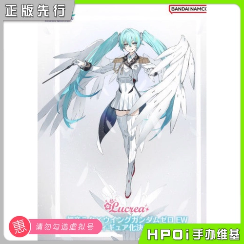 [Депозит Хпои] MH Gundam, 45-летие Хацунэ Мику, модель формы Gundam Zero EW Wing Gundam Zero