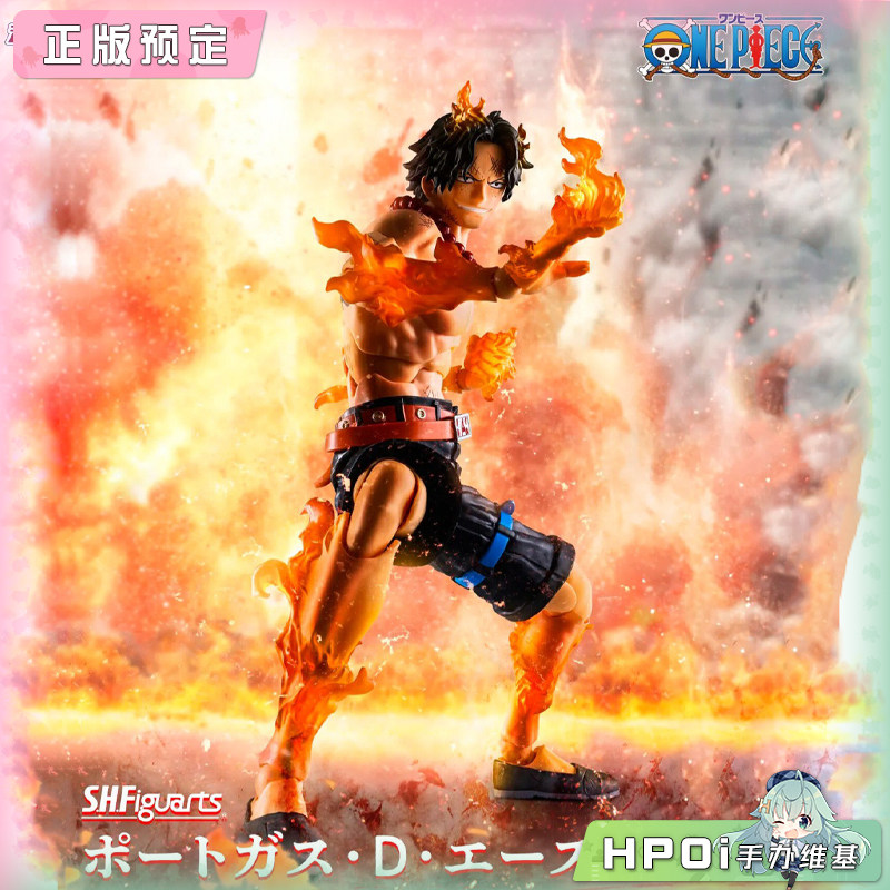 万代 海贼王 航海王 shf 火拳 艾斯 顶上 可动 手办