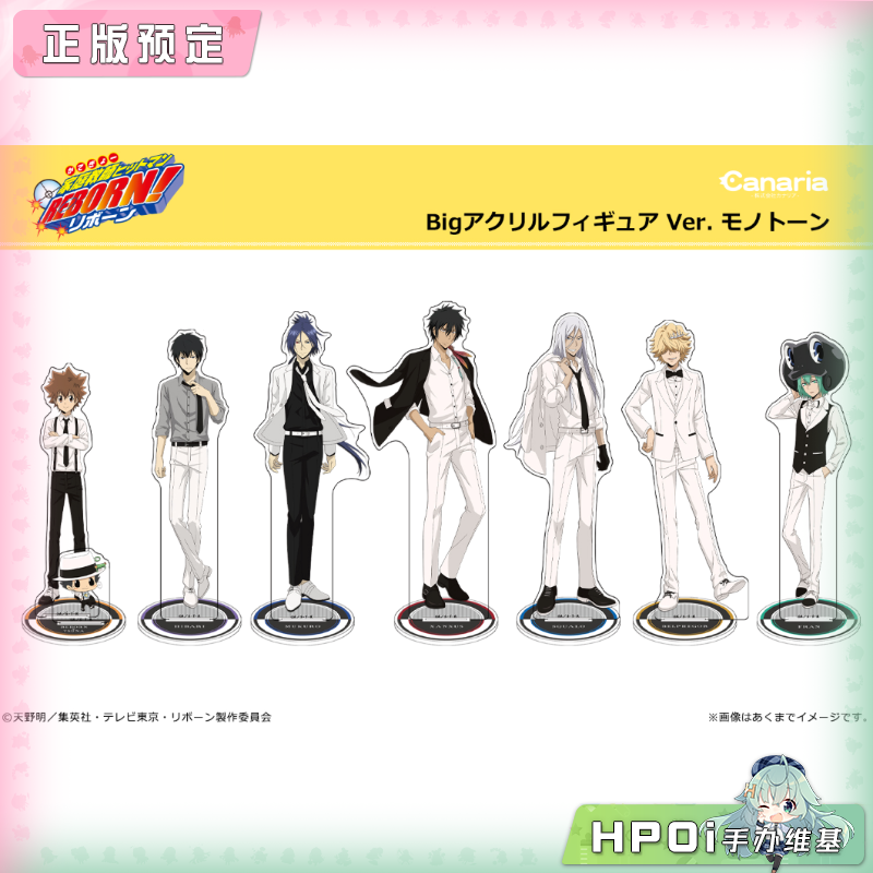 Canaria 家庭教师 纯色西装 BIG亚克力立牌 周边