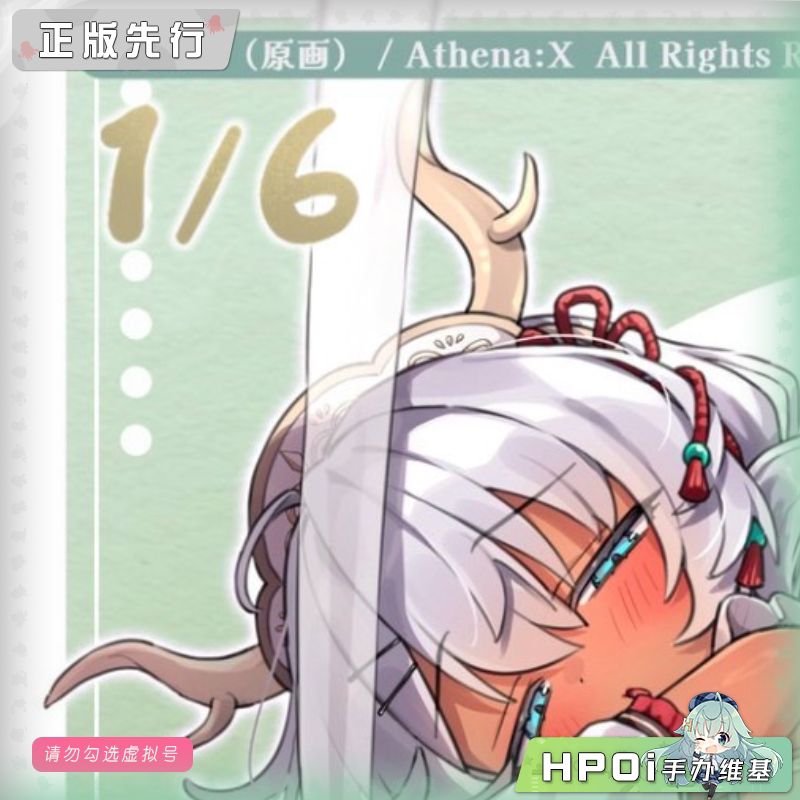  Athena:X 龙娘汐谷酱 缠龙梦谭 手办