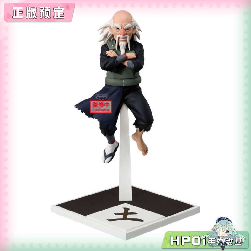 眼镜厂 火影忍者 疾风传 大野木 五影集结 景品手办