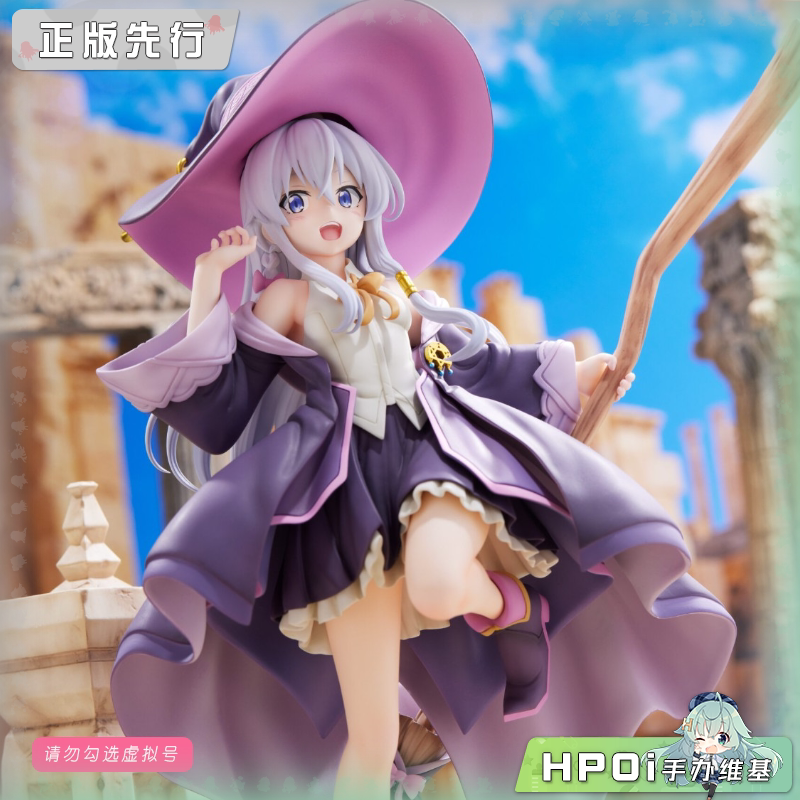 PROOF 魔女之旅 伊蕾娜 手办