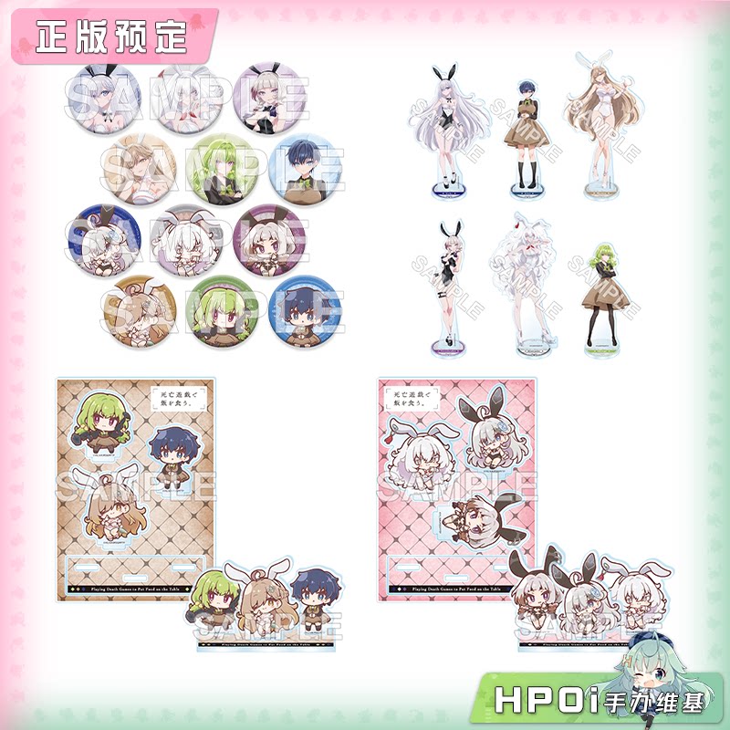 角川 以死亡游戏为生 兔女郎 吧唧徽章 立牌 周边