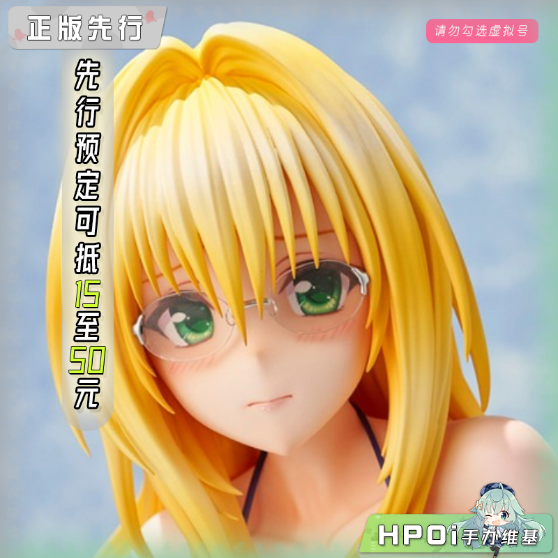 UC UnionCreative 出包王女 DARKNESS 提亚悠 手办