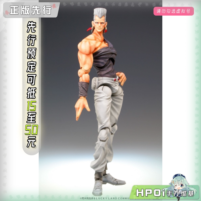 MEDICOS-E JOJO3 星尘斗士 波鲁纳雷夫 超像可动手办