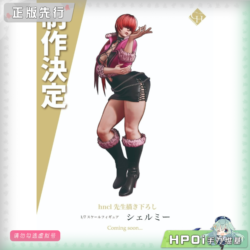 黄金頭 GOLDEN HEAD 拳皇15 夏尔美 手办