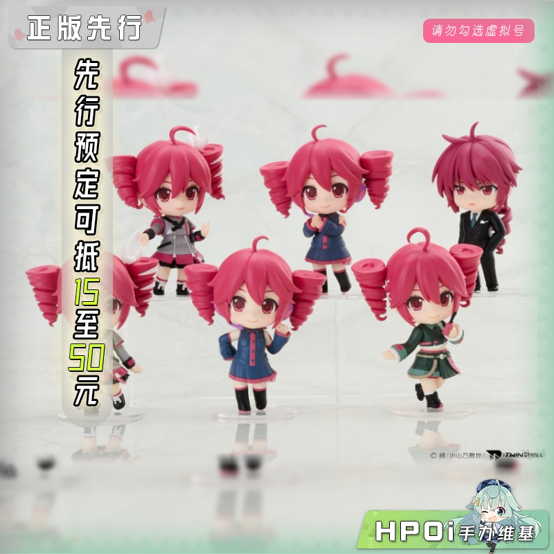 GSC 重音Teto U钻 粘土人 Q版 手办
