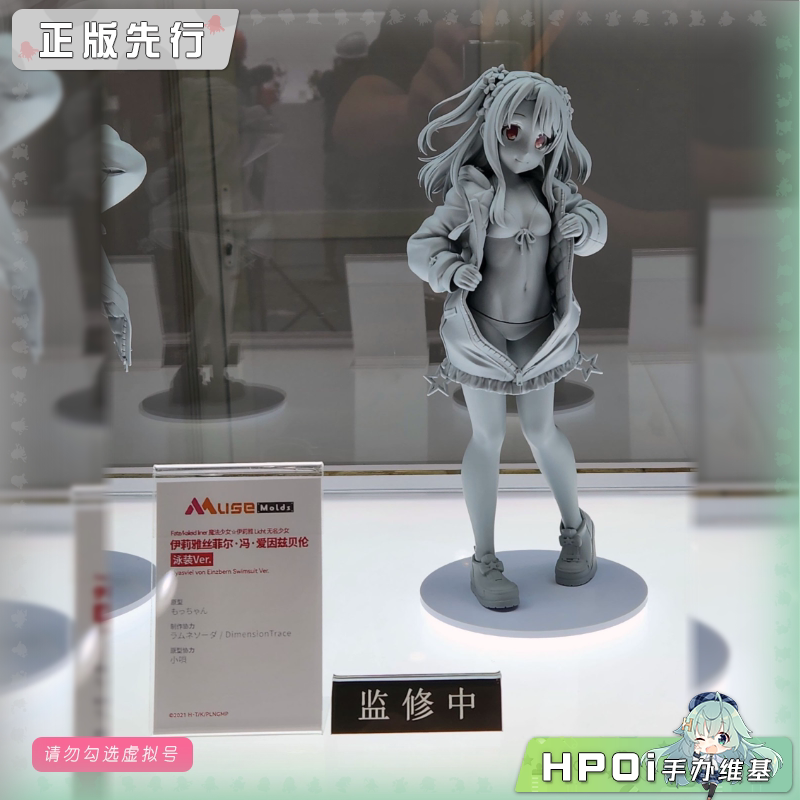 MuseMolds 魔法少女伊莉雅 伊莉雅 泳装 手办