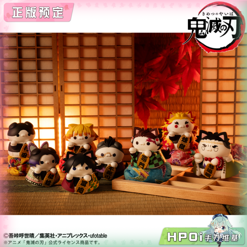  MegaHouse MCP 鬼灭之刃 招财猫 猫化小手办