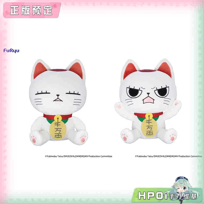 Furyu 胆大党 当哒当 招财猫 高速婆婆 毛绒玩偶周边