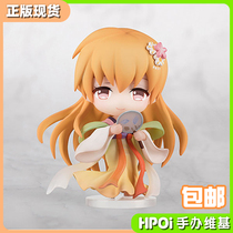 (Hpoi spot) Qingcang full-time master Su Mu orange Q version hand-run animation peripheral genuine authorized ornaments