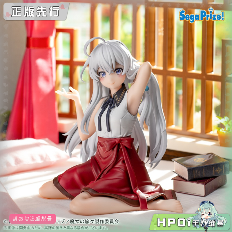  魔女之旅 Yumemirize 伊蕾娜 景品 手办