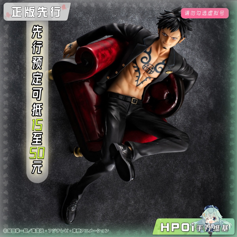 MegaHouse POP SOC 航海王 特拉法尔加 罗 手办 再版