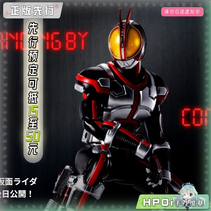 万代 shf 假面骑士555 真骨雕制法 可动 手办 再版